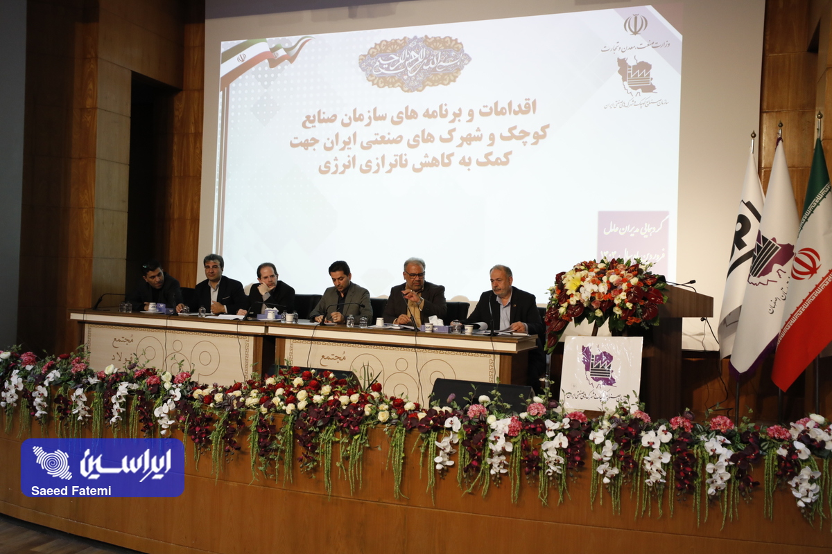 ‌پنل «ناترازی انرژی» در فولاد مبارکه برگزار شد