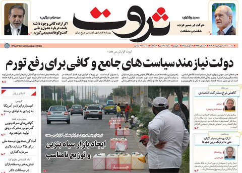 صفحه اول روزنامه های اقتصادی ایران یکشنبه ۲4 فروردین