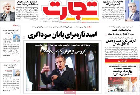 صفحه اول روزنامه های اقتصادی ایران سه شنبه ۲6 فروردین