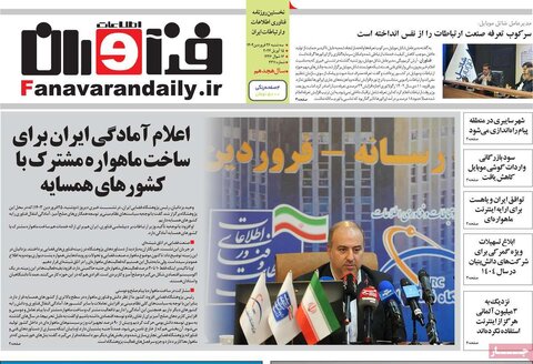 صفحه اول روزنامه های اقتصادی ایران سه شنبه ۲6 فروردین