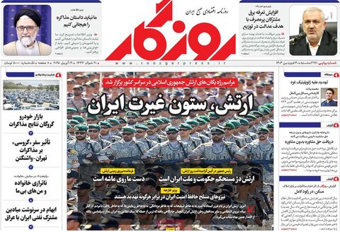 صفحه اول روزنامه های اقتصادی ایران شنبه 30 فروردین