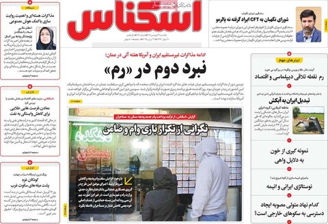 صفحه اول روزنامه های اقتصادی ایران یکشنبه 31 فروردین