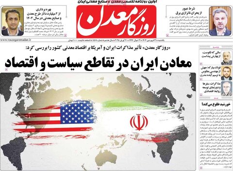 صفحه اول روزنامه های اقتصادی ایران یکشنبه 31 فروردین