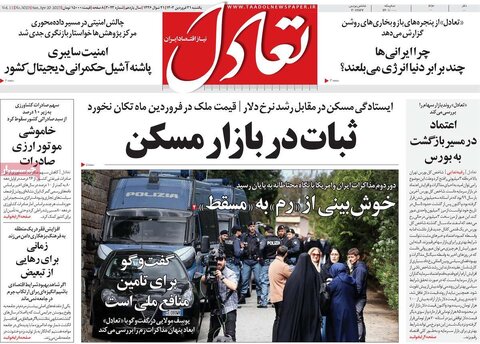 صفحه اول روزنامه های اقتصادی ایران یکشنبه 31 فروردین