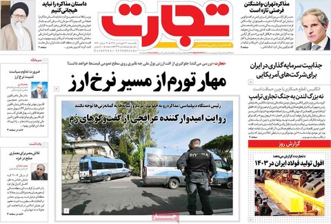 صفحه اول روزنامه های اقتصادی ایران یکشنبه 31 فروردین