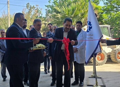 بهره برداری از نخستین طرح تولید «مونازیت» در ایران و غرب آسیا وزیر صمت