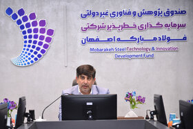 نشست مدیرعامل گروه فولاد مبارکه با مدیرعامل و اعضای هیئتمدیره صندوق سرمایهگذاری خطرپذیر این شرکت