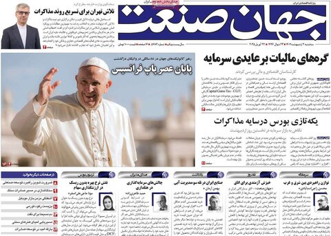 صفحه اول روزنامه های اقتصادی ایران سه شنبه 2 اردیبهشت