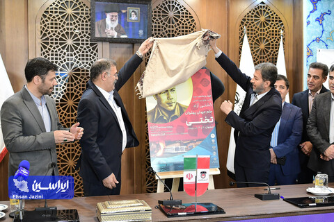 نشست خبری جام جهان پهلوان تختی