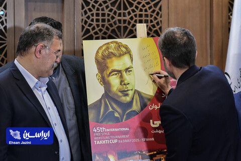 نشست خبری جام جهان پهلوان تختی