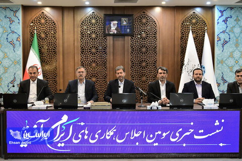 نشست خبری سومین اجلاس همکاری‌های ایران و آفریقا