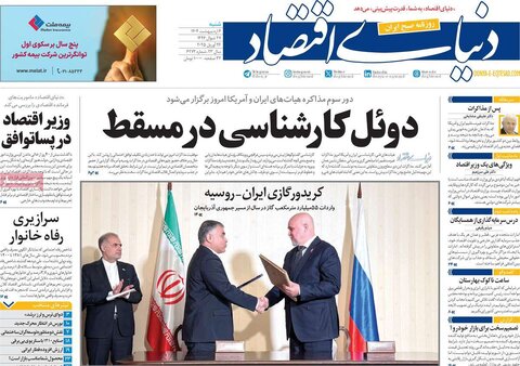 صفحه اول روزنامه های اقتصادی ایران  شنبه 6 اردیبهشت