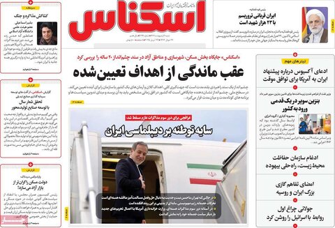 صفحه اول روزنامه های اقتصادی ایران  شنبه 6 اردیبهشت