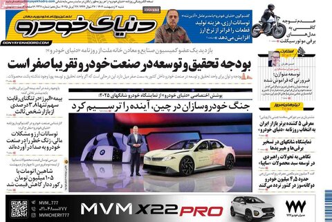 صفحه اول روزنامه های اقتصادی ایران  شنبه 6 اردیبهشت