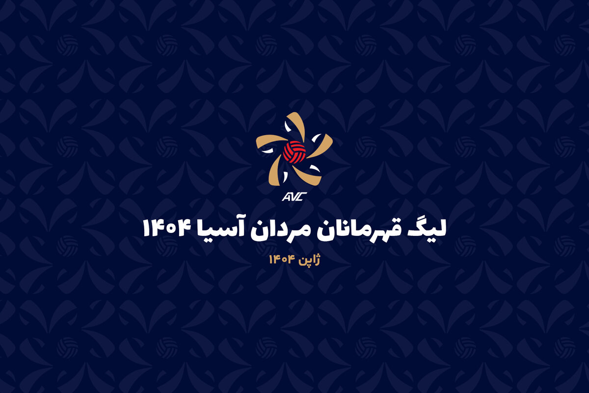 فولادی‌ها در دیدار افتتاحیه به مصاف تایلند می‌روند