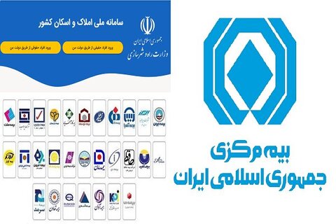 بیمه‌