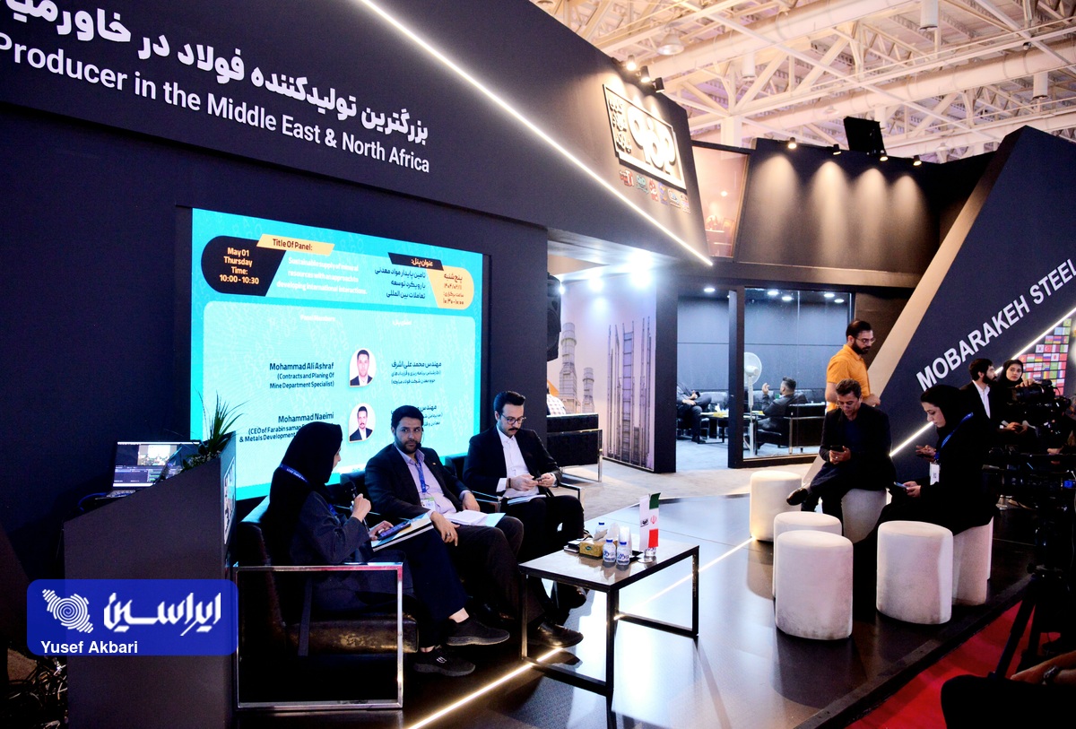 پنل تخصصی تأمین پایدار مواد معدنی با رویکرد توسعه تعاملات بین‌المللی برگزار شد