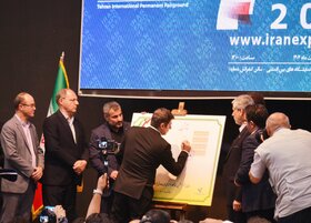 اختتامیه ایران اکسپو ۲۰۲۵