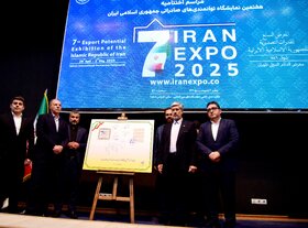 اختتامیه ایران اکسپو ۲۰۲۵