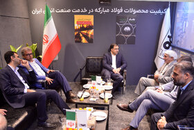 غرفه گروه فولاد مبارکه در بیست و نهمین نمایشگاه بین المللی نفت