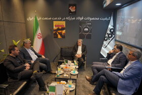 غرفه گروه فولاد مبارکه در بیست و نهمین نمایشگاه بین المللی نفت