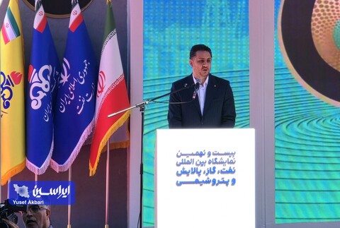افتتاح نمایشگاه بین‌المللی نفت