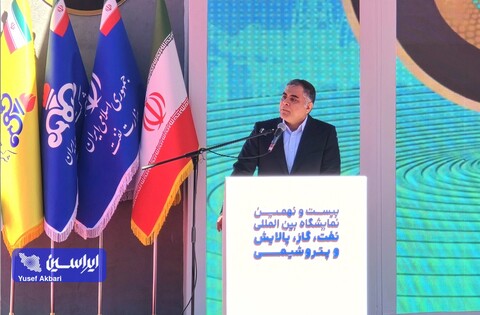 وزیر نفت