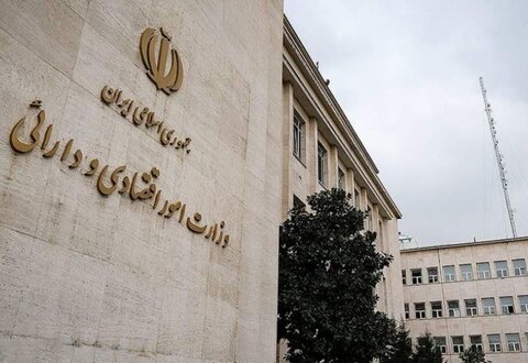 وزارت اقتصاد