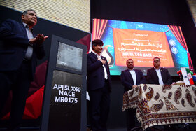 آیین رونمایی از کلاف گرم API X60 فولاد مبارکه