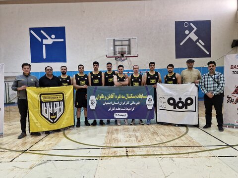قهرمانی تیم صنعت فولاد مبارکه در مسابقات بسکتبال هفته کارگر ورزش فولاد