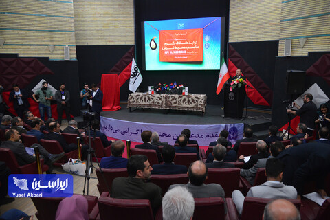آیین رونمایی از کلاف گرم API X60 فولاد مبارکه