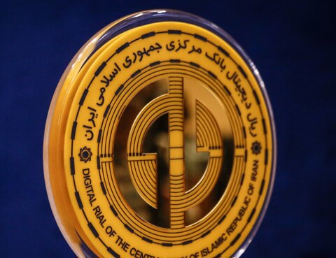 ریال دیجیتال