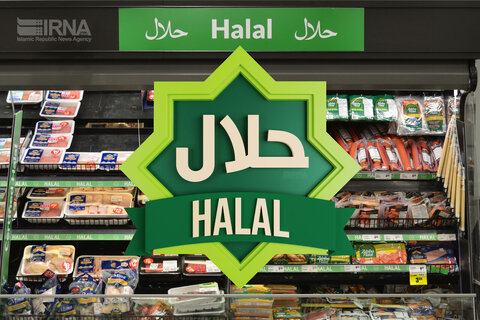 برند حلال