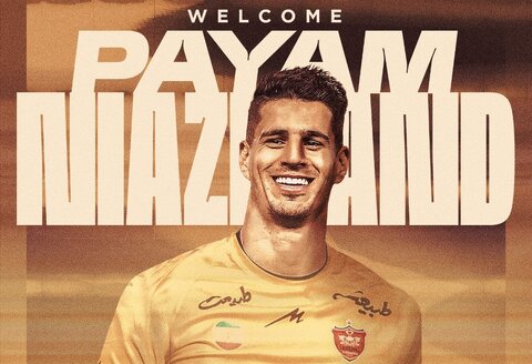 پیام نیازمند در پرسپولیس