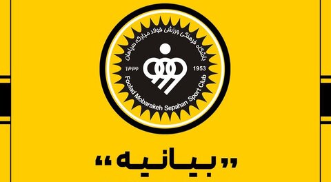 بیانیه