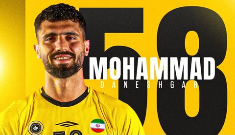 محمد دانشگر