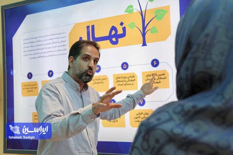 نخستین همایش و نمایشگاه تجارب مسئولیت‌های اجتماعی در ایران از دریچه دوربین ایراسین