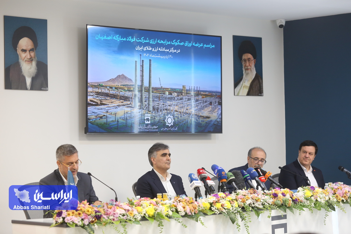 آیین عرضه اوراق صکوک مرابحه ارزی فولاد مبارکه