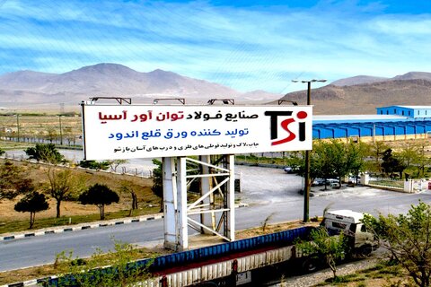 توآن آور آسیا
