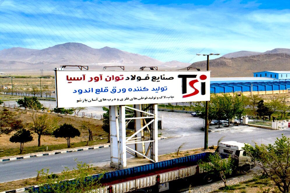 همکاری راهبردی فولاد توان آور و بهران