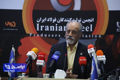 نشست خبری انجمن تولیدکنندگان فولاد ایران با محوریت بحران انرژی در صنایع فولادی
