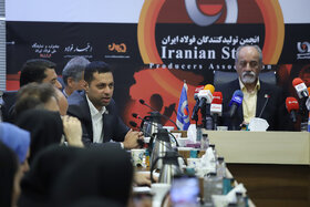 نشست خبری انجمن تولیدکنندگان فولاد ایران با محوریت محدودیت انرژی در صنایع فولادی