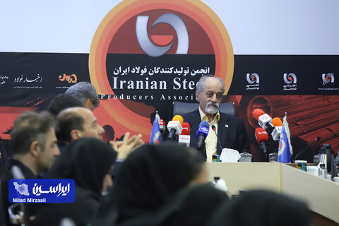 نشست خبری انجمن تولیدکنندگان فولاد ایران با محوریت محدودیت انرژی در صنایع فولادی