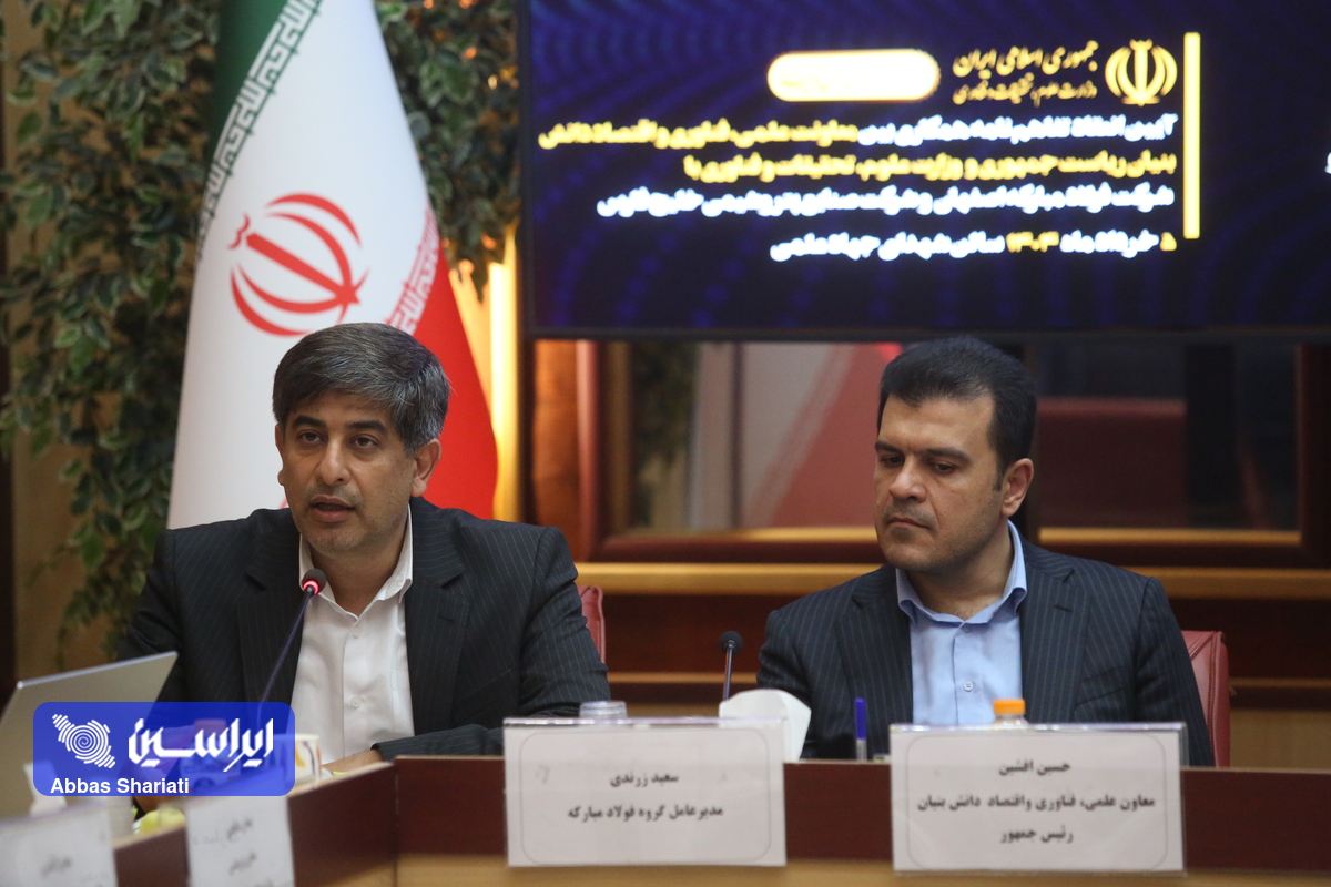 گروه فولاد مبارکه به دنبال رهبری اکوسیستم صنعتی هوشمند و پایدار با تمرکز بر نوآوری فناورانه است