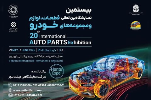 چرا گروه فولاد مبارکه در بیستمین نمایشگاه بینالمللی قطعات خودرو شرکت میکند؟ نمایشگاه خودرو