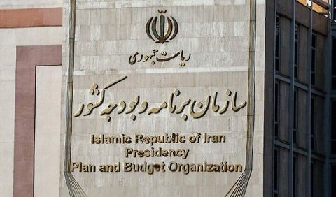 برنامه و بودجه
