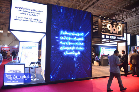 دومین روز بیستمین نمایشگاه بین‌المللی قطعات خودرو از دریچه دوربین ایراسین