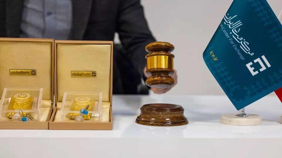 یکشنبه؛ حراج شمش طلا در مرکز مبادله ایران