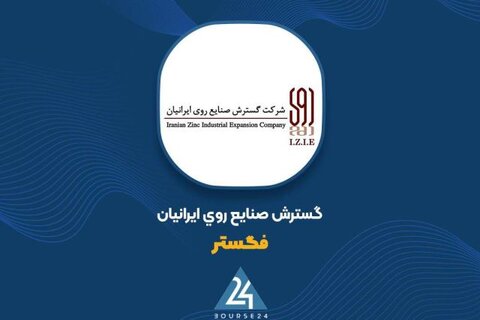 فگستر