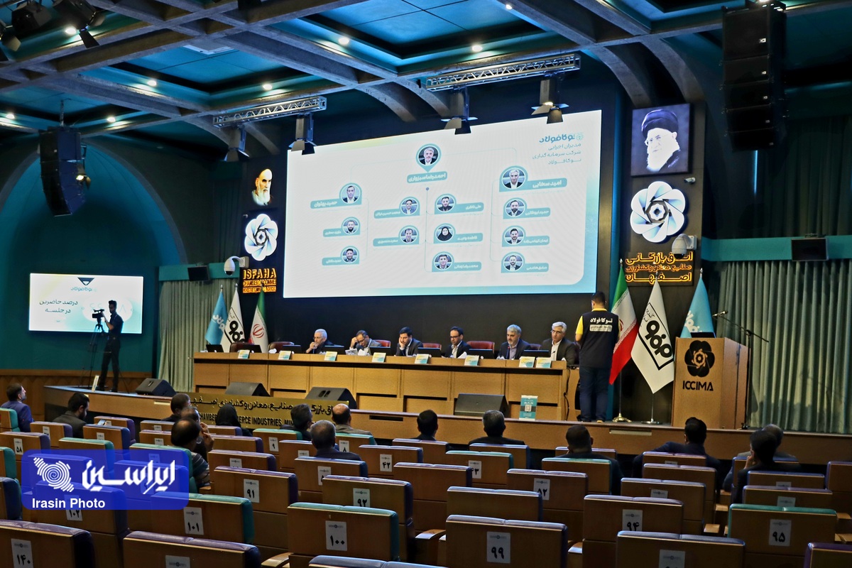 مجمع عمومی عادی سالیانه شرکت سرمایهگذاری توکا فولاد برگزار شد